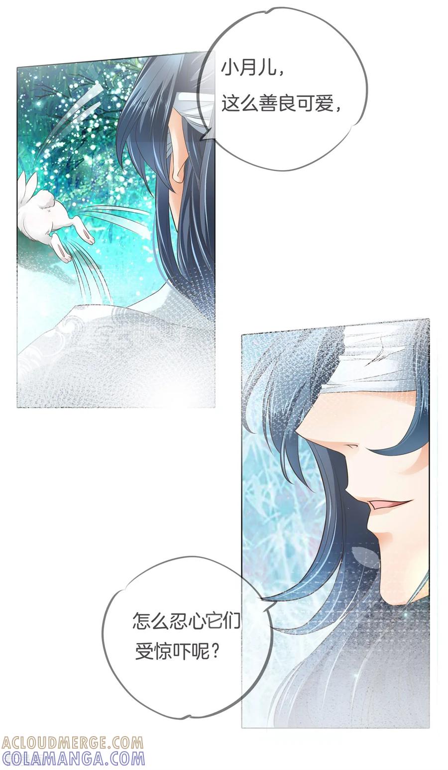 第6话难以启齿的梦-六界星探局-蜜夏动漫（第3张）