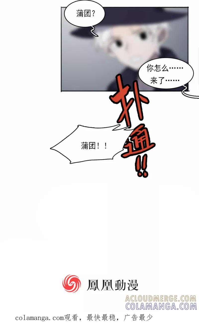 第3话上-人间志异录-LOADING&白菜鲜肉丸,凤凰动漫（第15张）