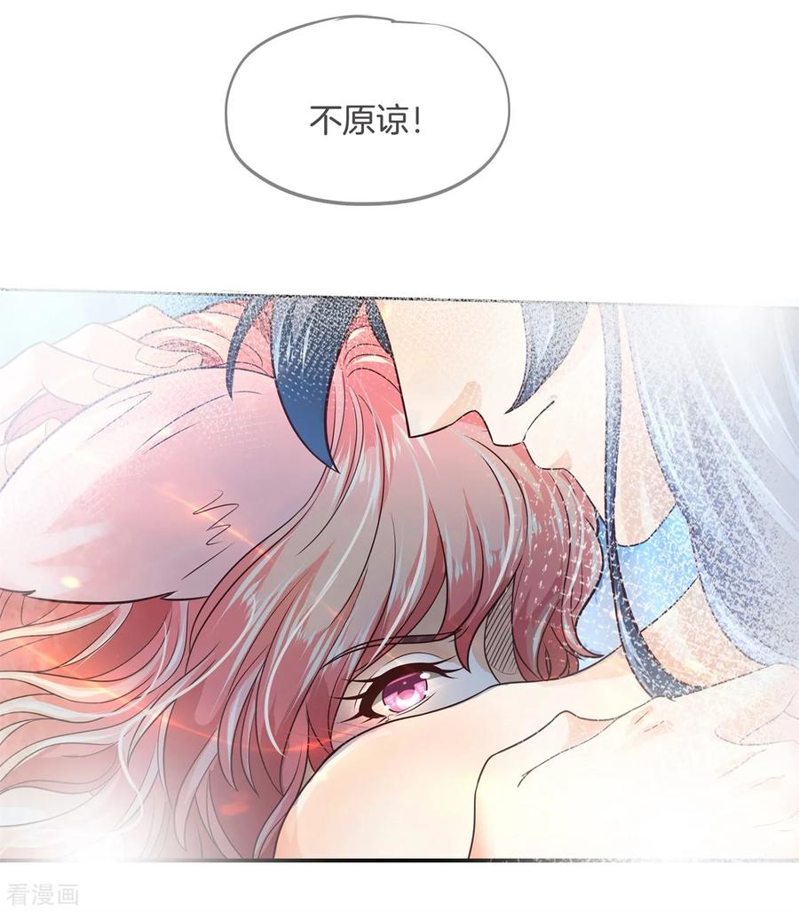 第6话难以启齿的梦-六界星探局-蜜夏动漫（第18张）