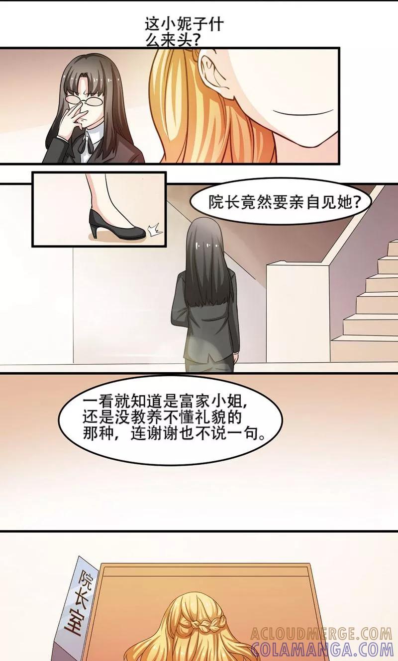 第6话-恋爱六分之一-阿里文学（第3张）