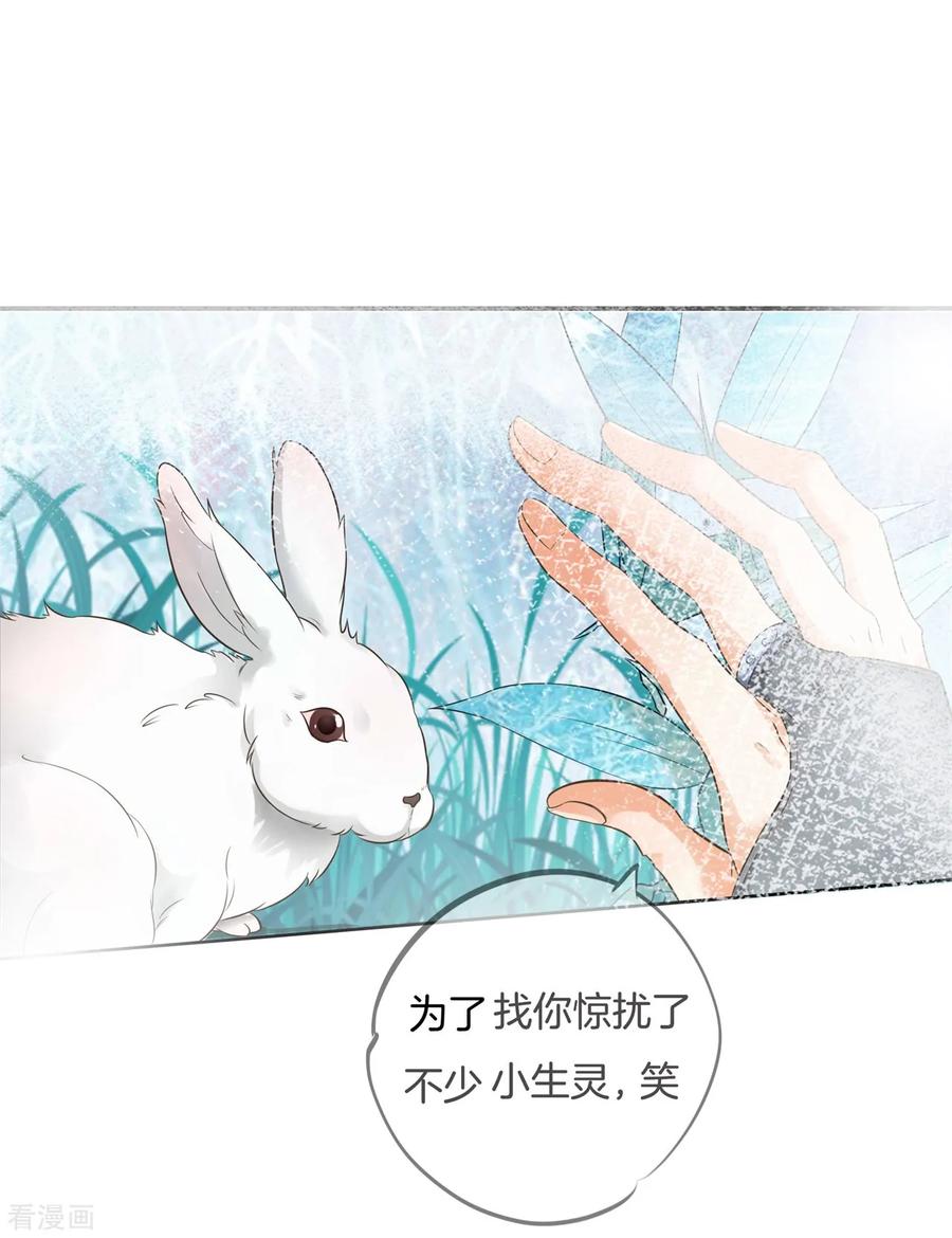 第6话难以启齿的梦-六界星探局-蜜夏动漫（第2张）