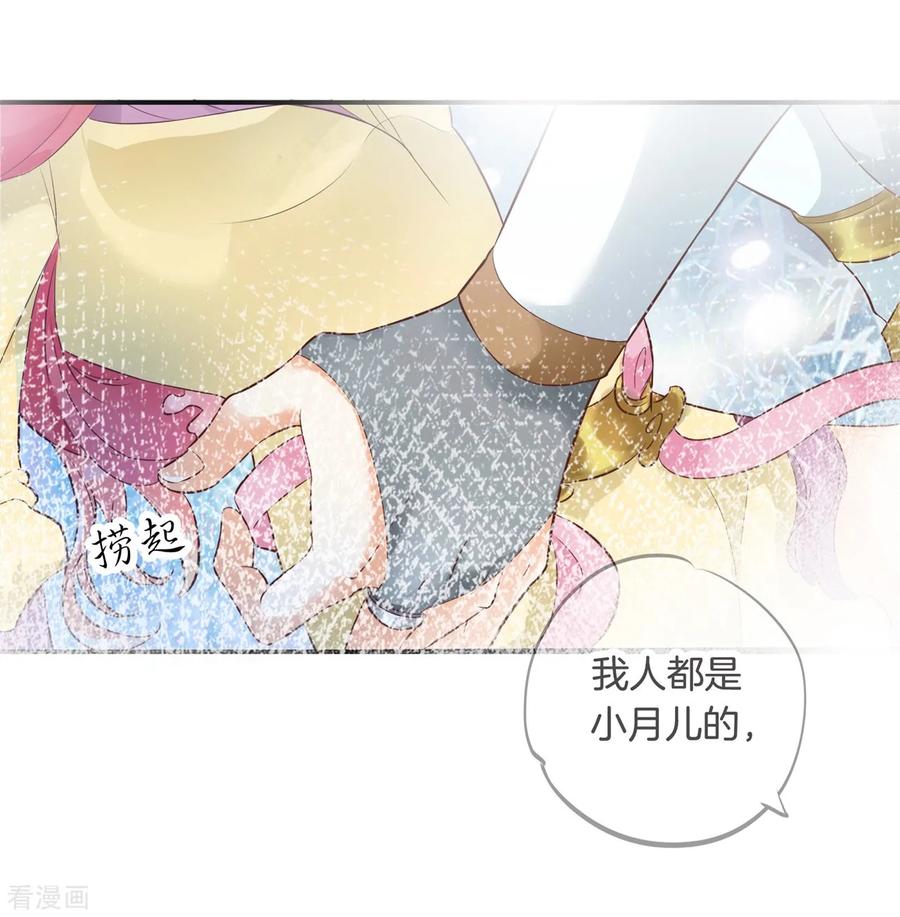 第6话难以启齿的梦-六界星探局-蜜夏动漫（第14张）