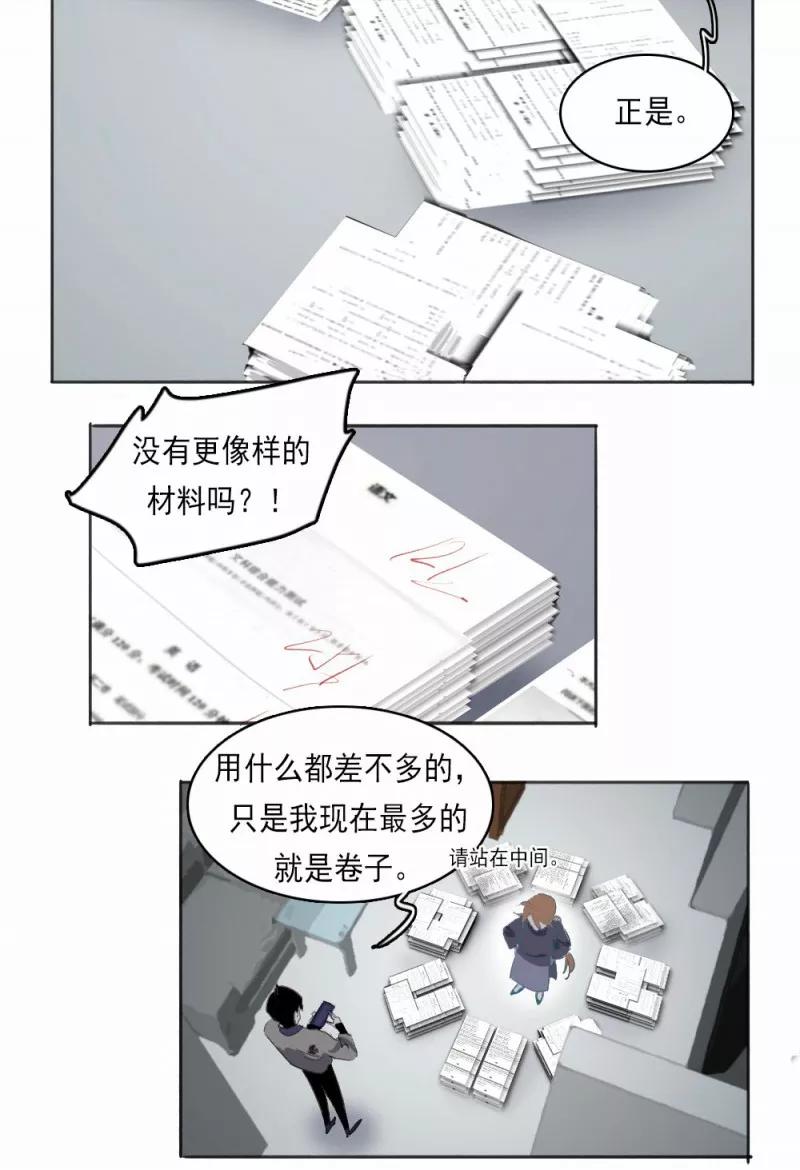 第3话上-人间志异录-LOADING&白菜鲜肉丸,凤凰动漫（第12张）