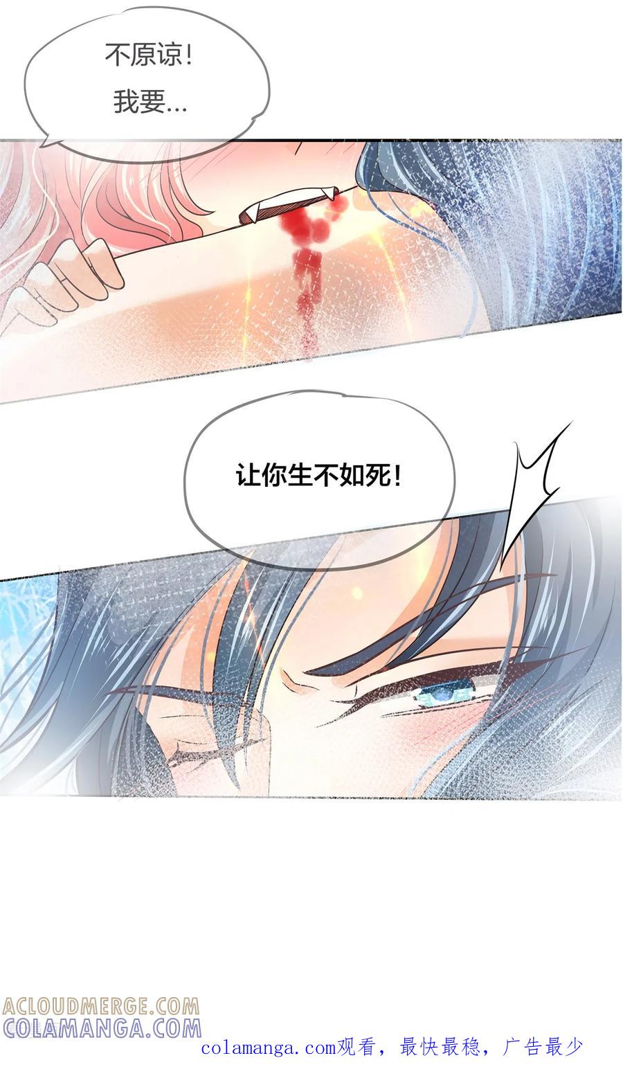 第6话难以启齿的梦-六界星探局-蜜夏动漫（第19张）