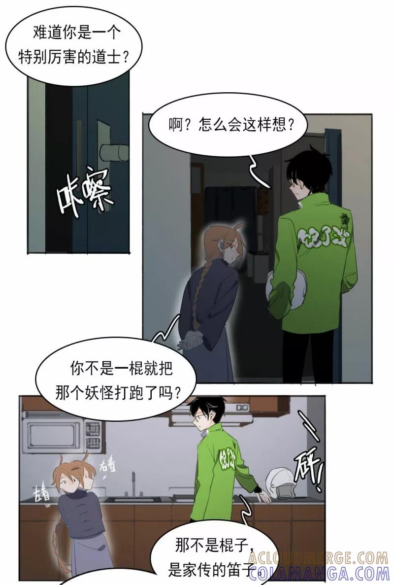 第3话上-人间志异录-LOADING&白菜鲜肉丸,凤凰动漫（第9张）