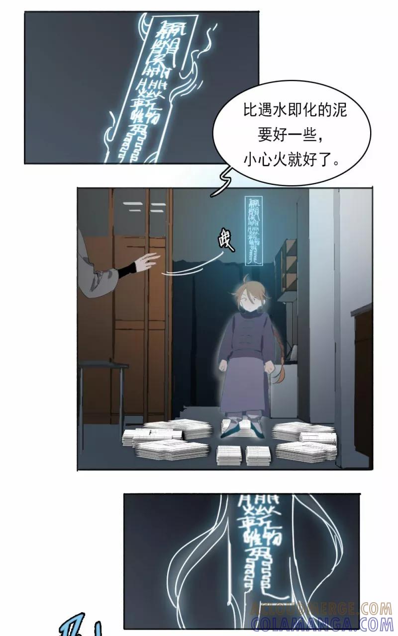 第3话上-人间志异录-LOADING&白菜鲜肉丸,凤凰动漫（第13张）