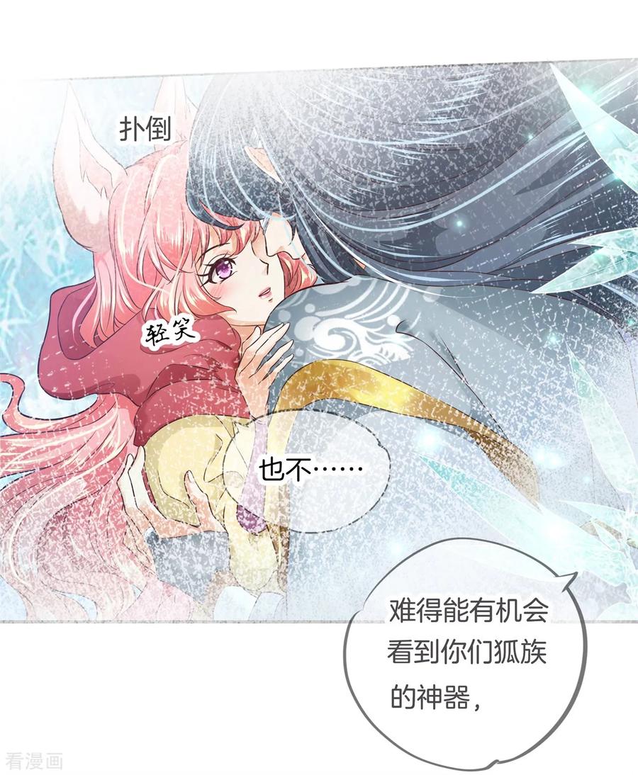 第6话难以启齿的梦-六界星探局-蜜夏动漫（第10张）