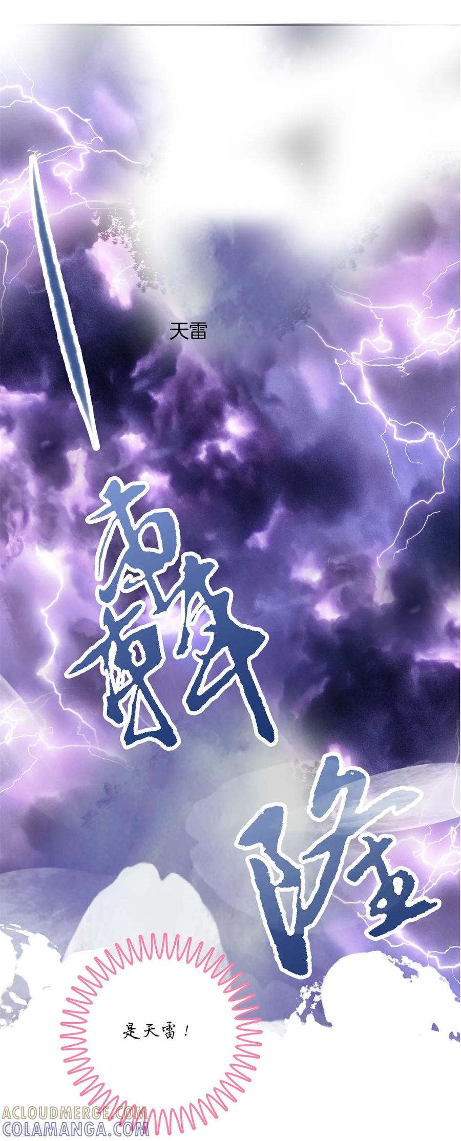 第7话命运交缠-六界星探局-蜜夏动漫（第2张）