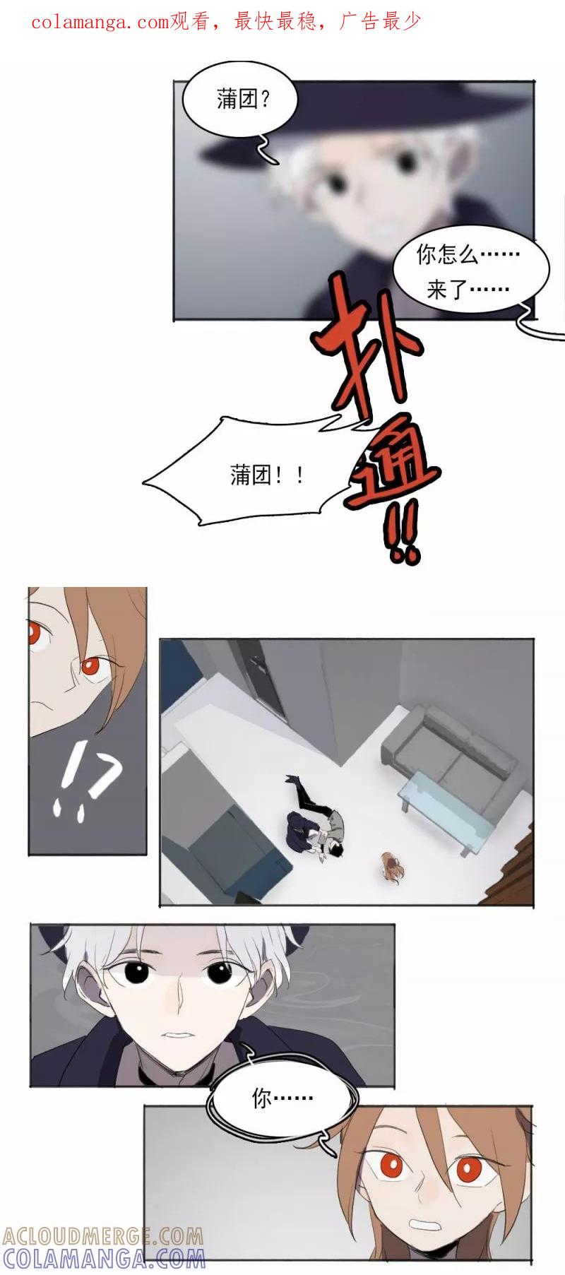 第3话下-人间志异录-LOADING&白菜鲜肉丸,凤凰动漫（第1张）