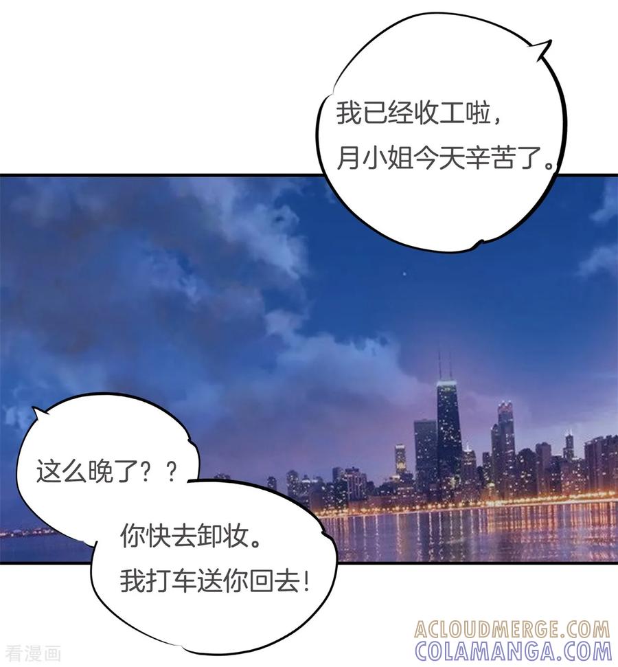 第7话命运交缠-六界星探局-蜜夏动漫（第7张）