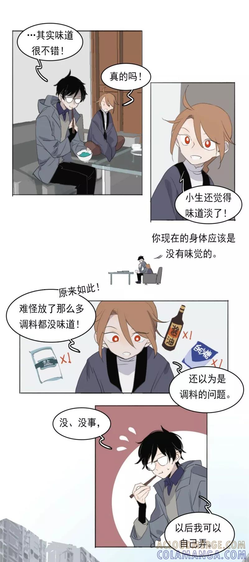 第4话上-人间志异录-LOADING&白菜鲜肉丸,凤凰动漫（第8张）