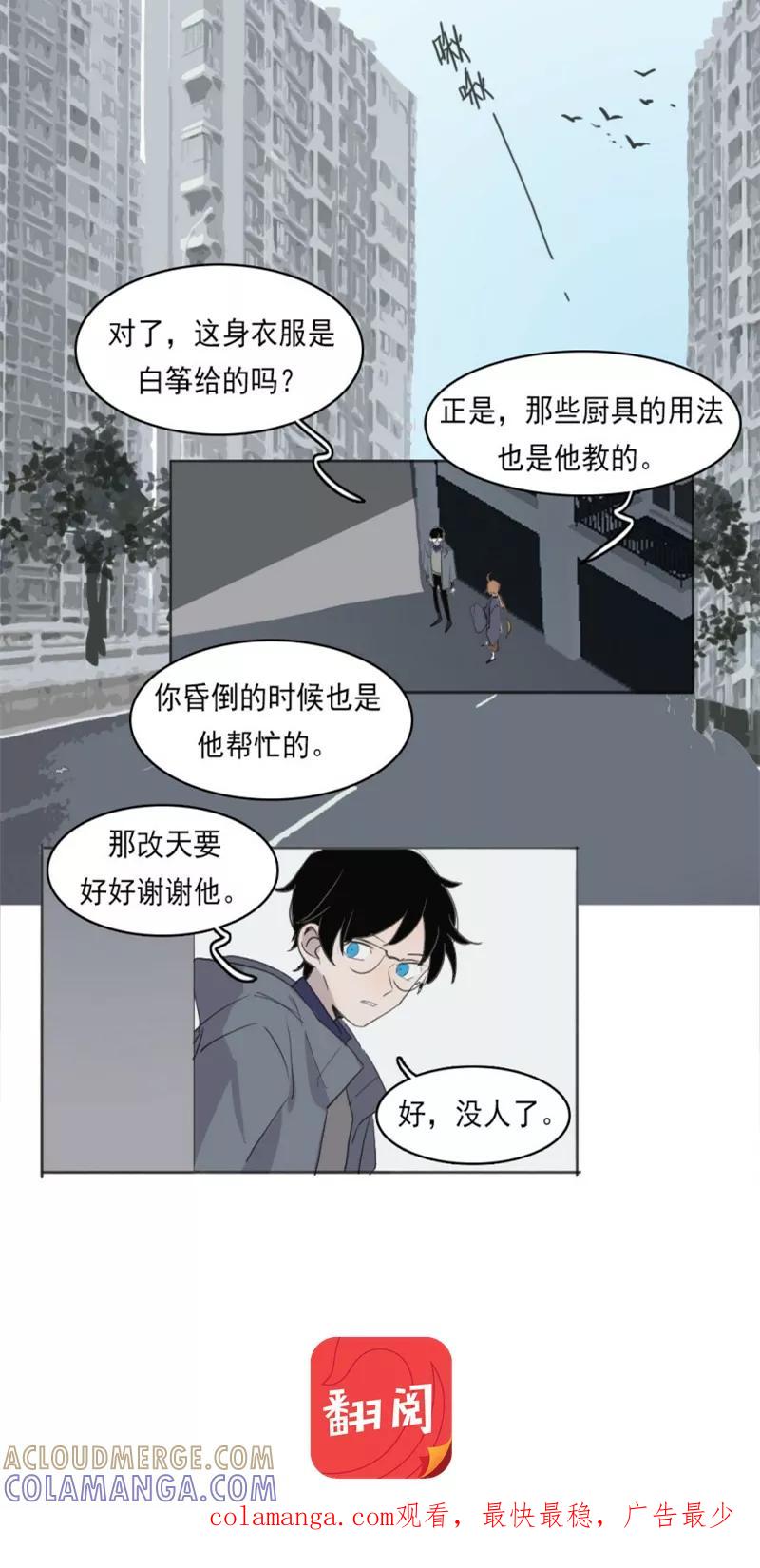 第4话上-人间志异录-LOADING&白菜鲜肉丸,凤凰动漫（第9张）