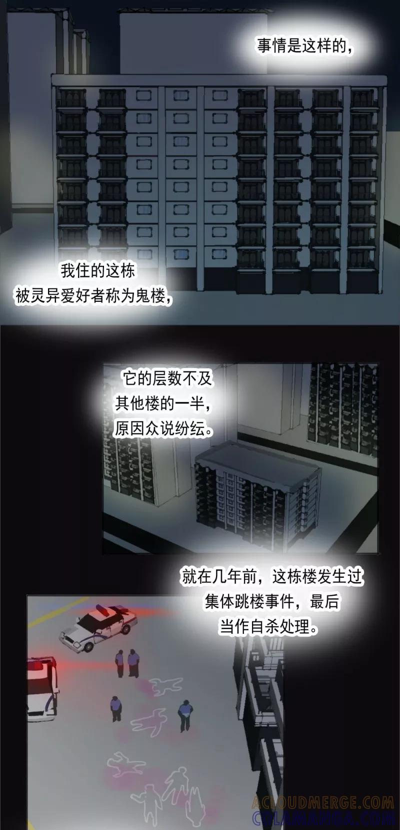 第4话下-人间志异录-LOADING&白菜鲜肉丸,凤凰动漫（第4张）