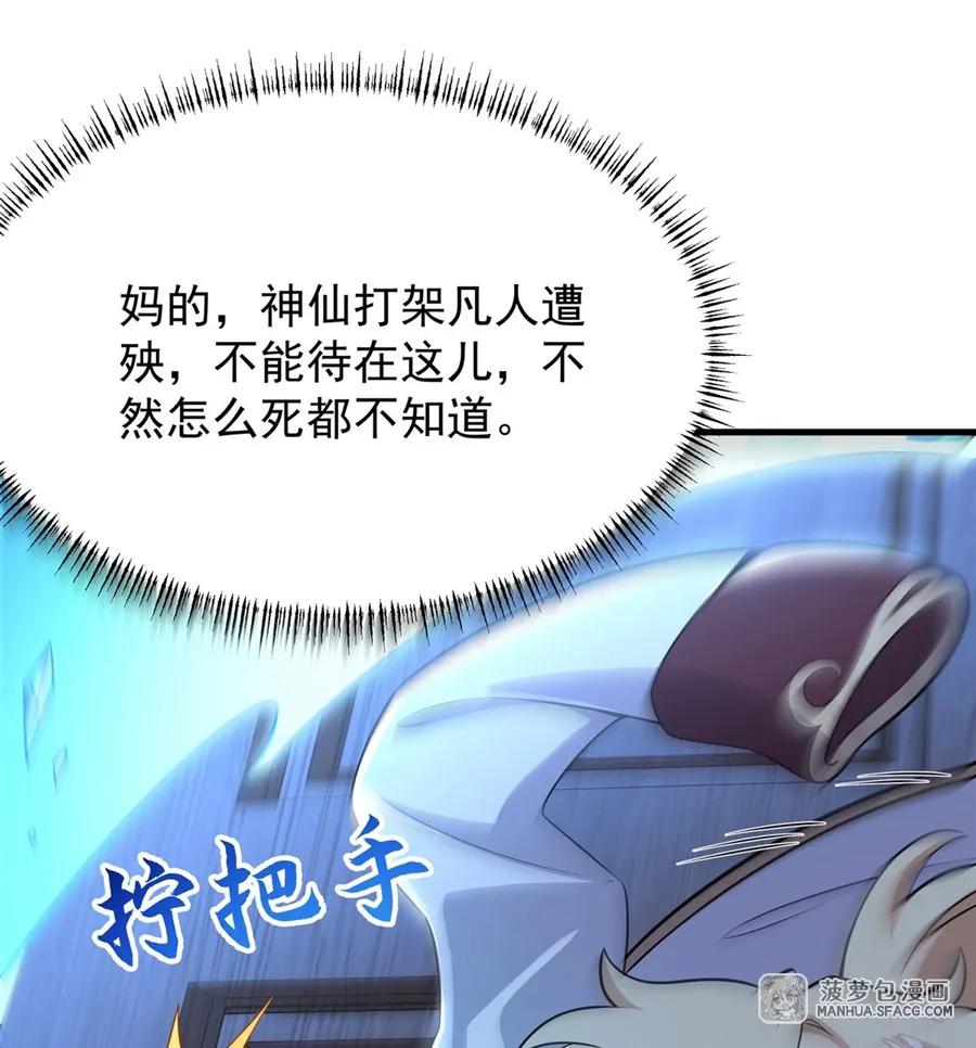 09沐恩的选择-凤傲天小说里的黄毛反派也想幸福-菠萝包轻小说（第15张）