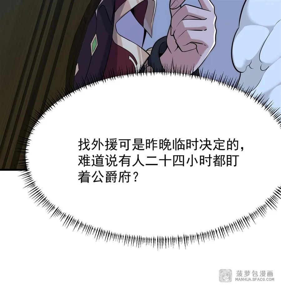 09沐恩的选择-凤傲天小说里的黄毛反派也想幸福-菠萝包轻小说（第24张）