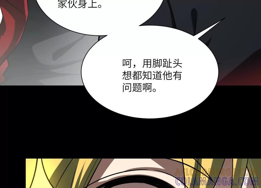 第一百二十四话：还有内鬼？-神的欲望游戏-途说 & 闻源文化（第29张）