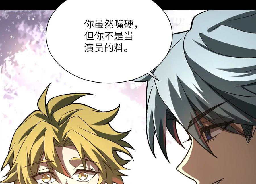 第一百二十四话：还有内鬼？-神的欲望游戏-途说 & 闻源文化（第27张）