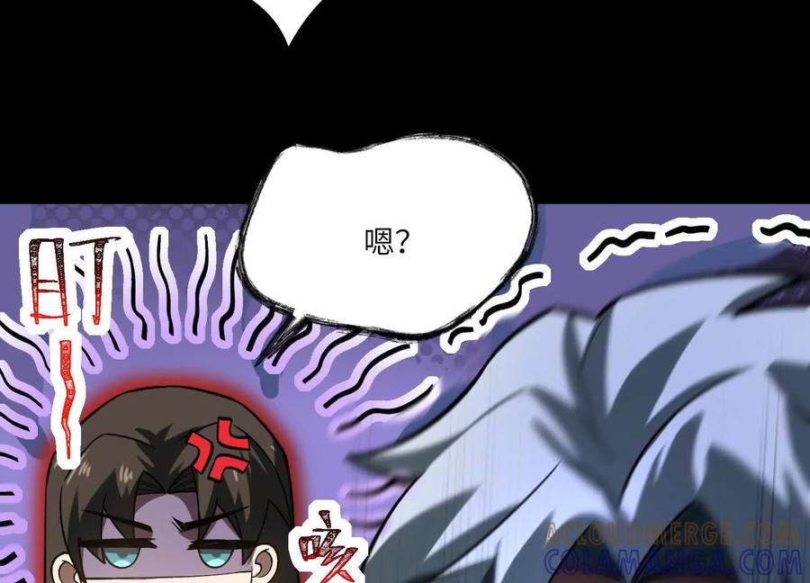 第一百二十四话：还有内鬼？-神的欲望游戏-途说 & 闻源文化（第33张）