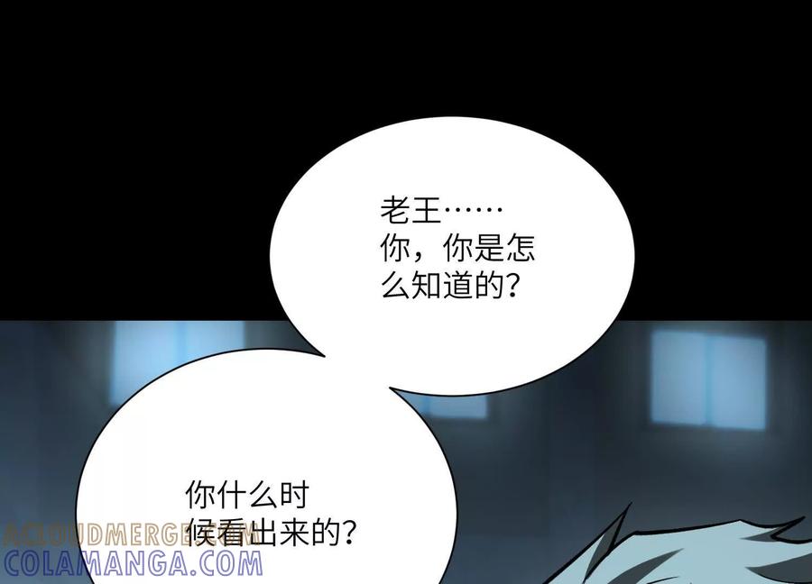 第一百二十四话：还有内鬼？-神的欲望游戏-途说 & 闻源文化（第21张）