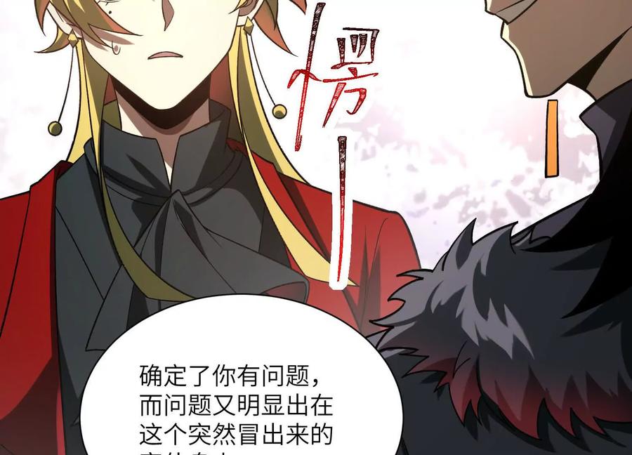 第一百二十四话：还有内鬼？-神的欲望游戏-途说 & 闻源文化（第28张）