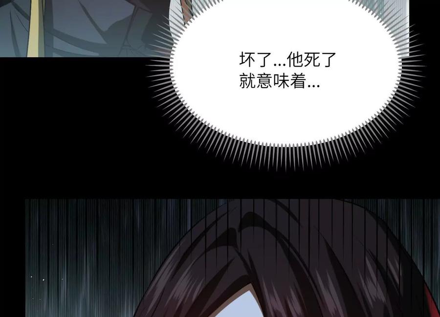 第一百二十四话：还有内鬼？-神的欲望游戏-途说 & 闻源文化（第11张）