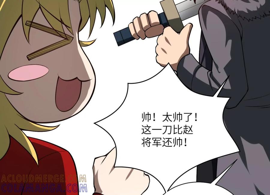 第一百二十四话：还有内鬼？-神的欲望游戏-途说 & 闻源文化（第17张）