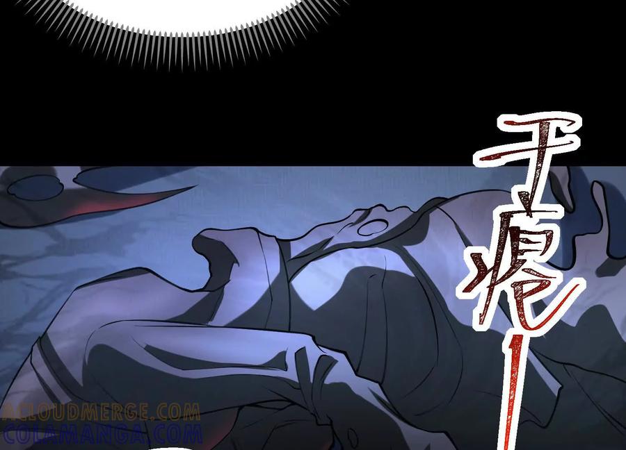 第一百二十四话：还有内鬼？-神的欲望游戏-途说 & 闻源文化（第13张）