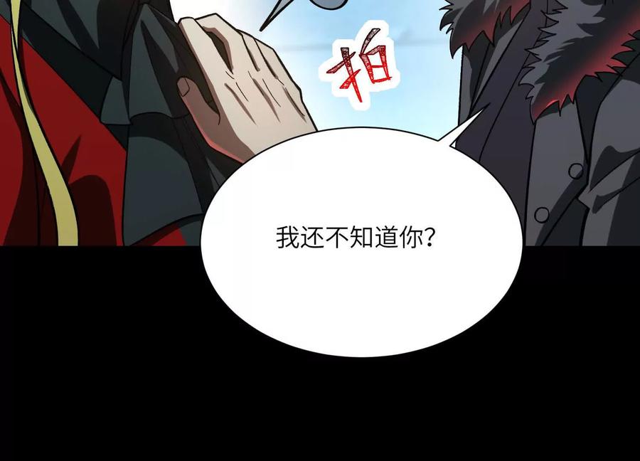 第一百二十四话：还有内鬼？-神的欲望游戏-途说 & 闻源文化（第23张）