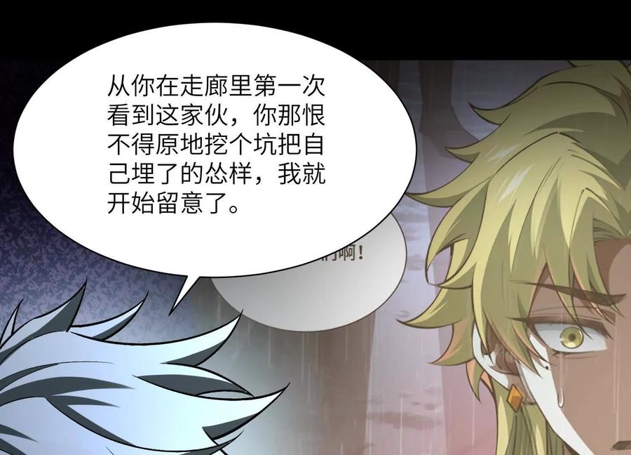 第一百二十四话：还有内鬼？-神的欲望游戏-途说 & 闻源文化（第24张）