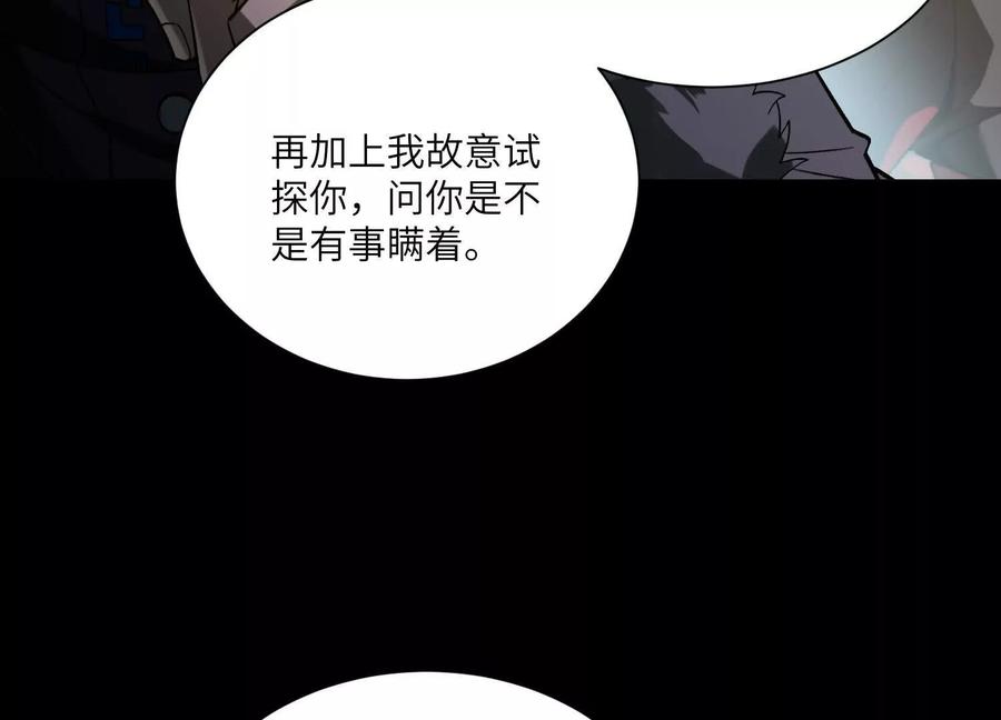 第一百二十四话：还有内鬼？-神的欲望游戏-途说 & 闻源文化（第26张）