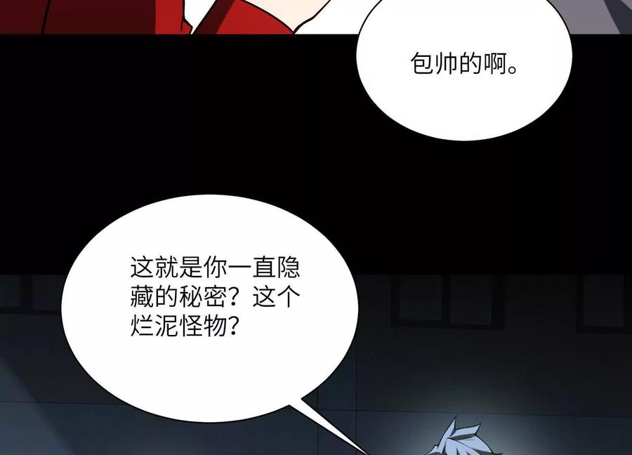 第一百二十四话：还有内鬼？-神的欲望游戏-途说 & 闻源文化（第18张）