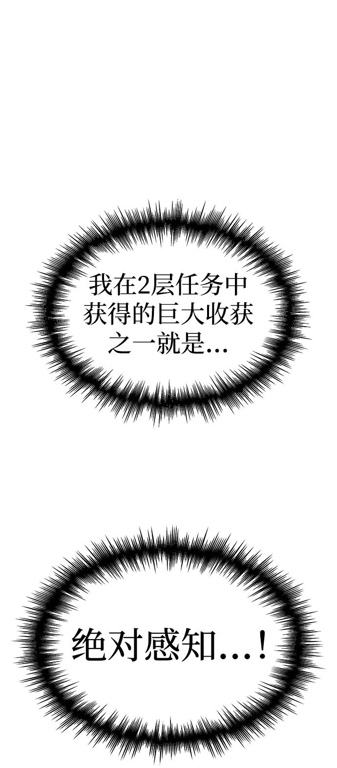 第14话-唯我可见的高塔攻略-goodluck/Sado.(REDICE STUDIO),X-NAME（第2张）