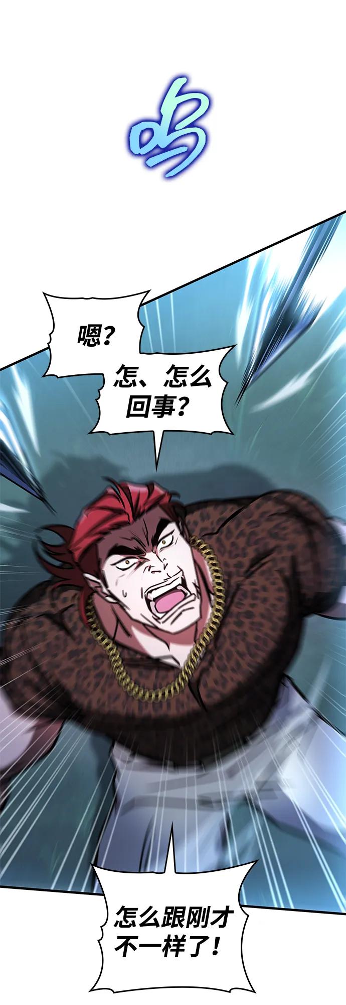 第14话-唯我可见的高塔攻略-goodluck/Sado.(REDICE STUDIO),X-NAME（第10张）