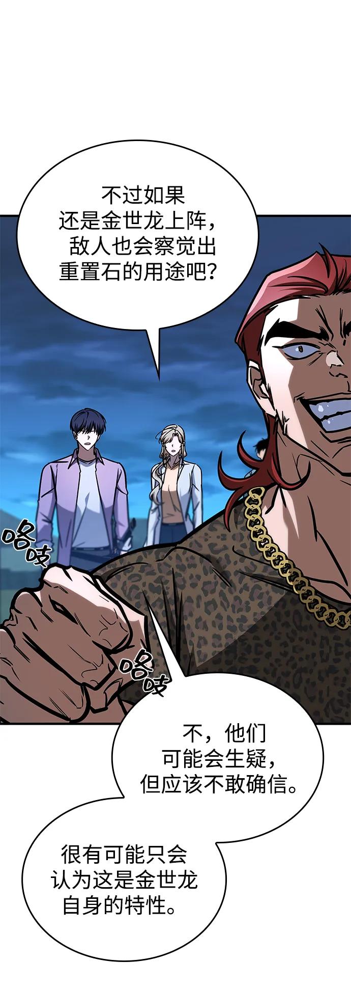 第14话-唯我可见的高塔攻略-goodluck/Sado.(REDICE STUDIO),X-NAME（第6张）