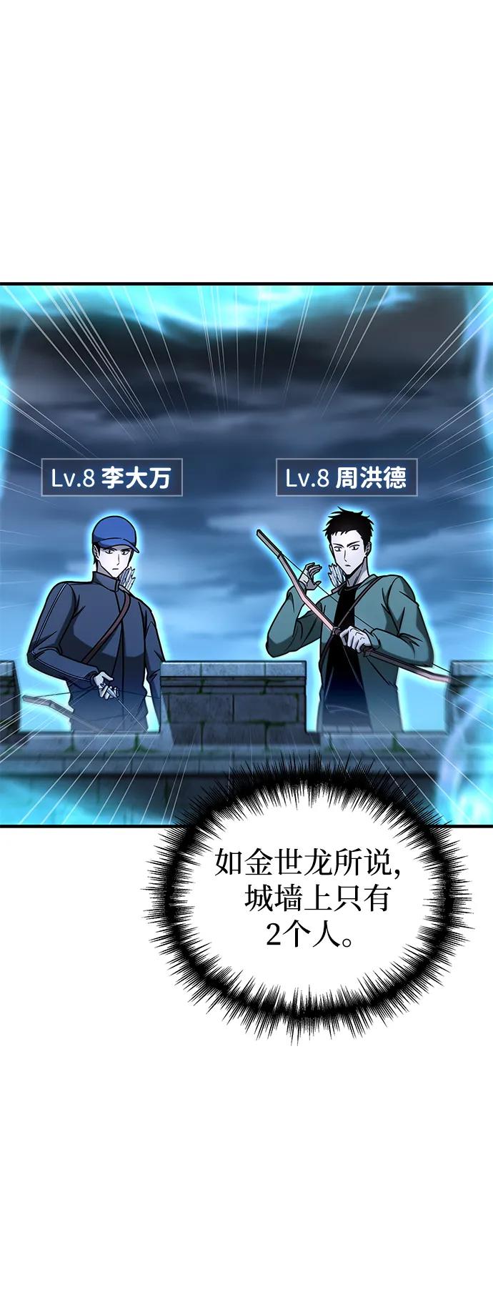 第14话-唯我可见的高塔攻略-goodluck/Sado.(REDICE STUDIO),X-NAME（第4张）
