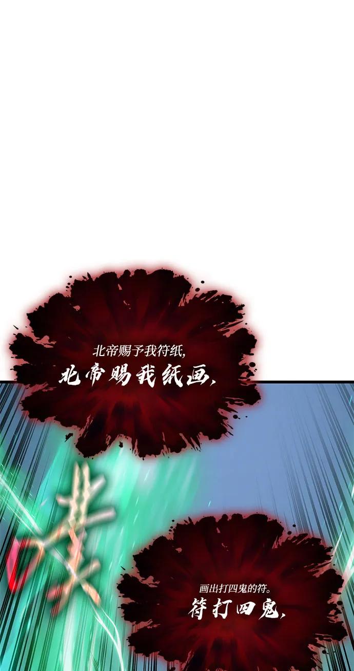 第20话死亡气息（2）-怪力乱神-僩㳞月夜,Madbird/Kim Tae Hyung（第2张）