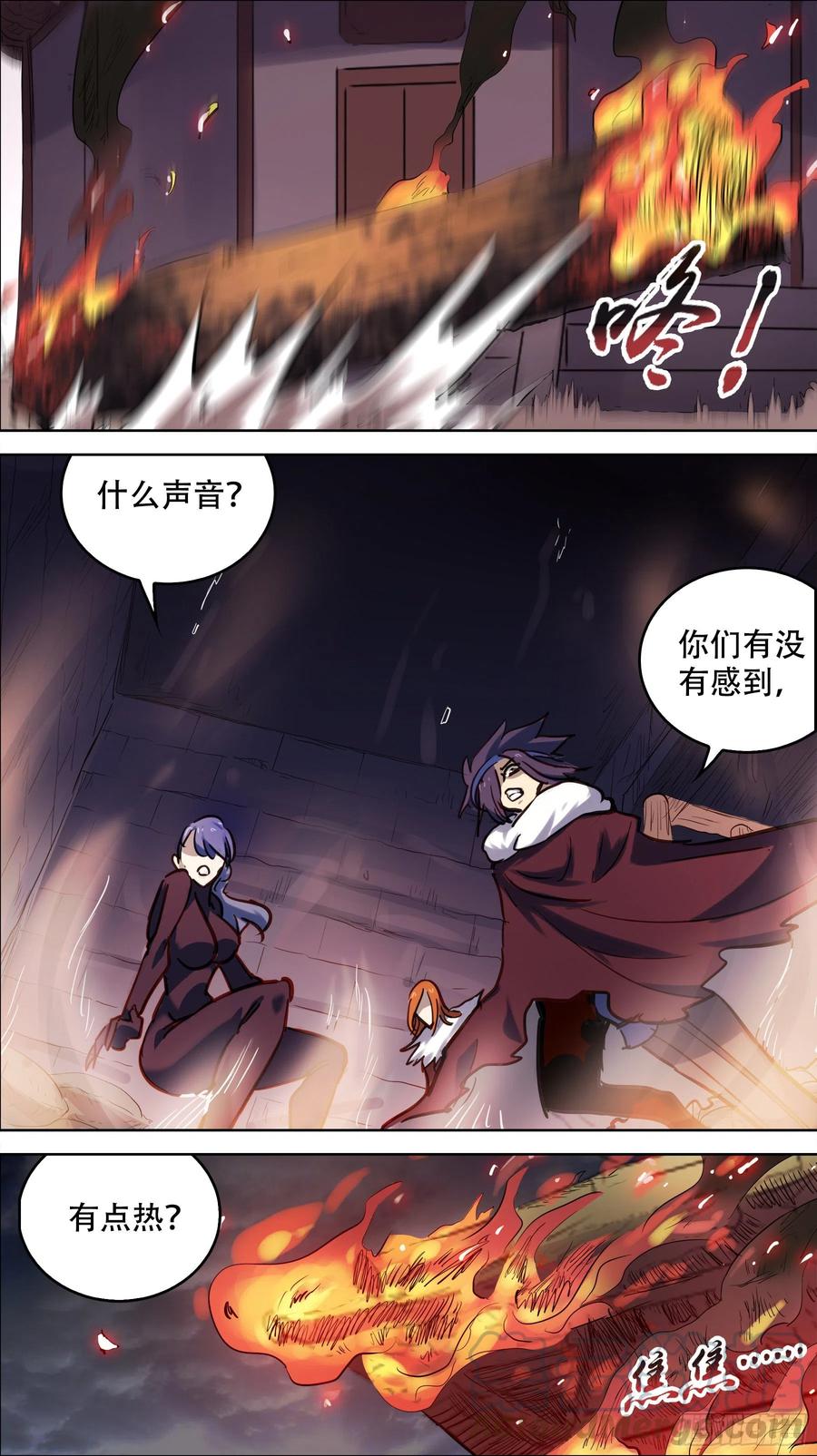 贰柒贰、内忧-刍狗-永宵文化·腊肉（第9张）