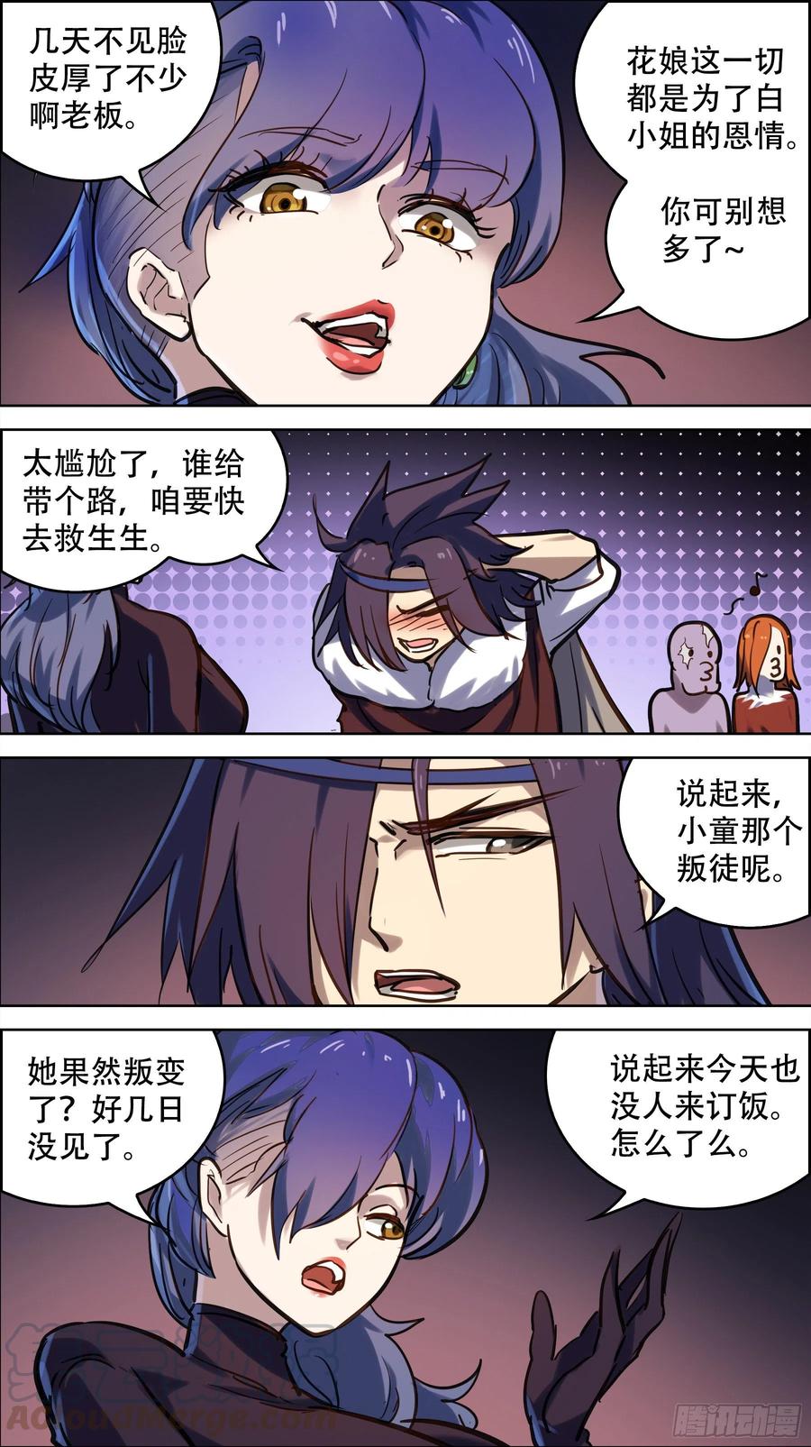 贰柒贰、内忧-刍狗-永宵文化·腊肉（第8张）