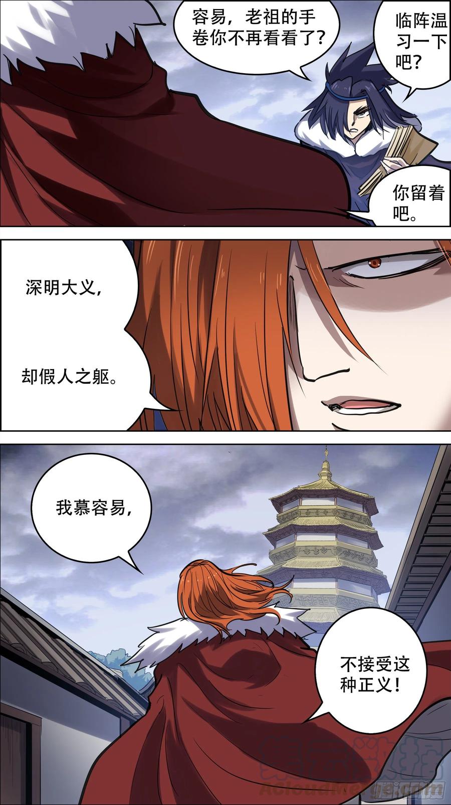 贰柒贰、内忧-刍狗-永宵文化·腊肉（第3张）