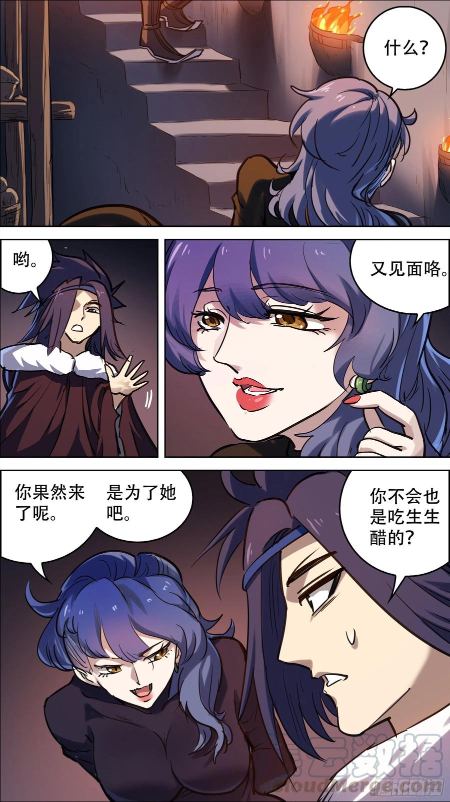 贰柒贰、内忧-刍狗-永宵文化·腊肉（第7张）
