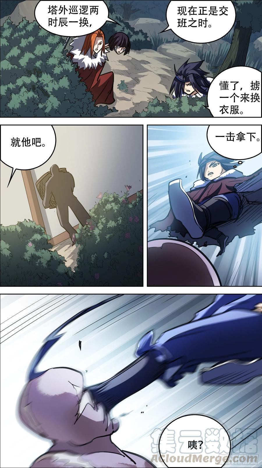 贰柒贰、内忧-刍狗-永宵文化·腊肉（第5张）