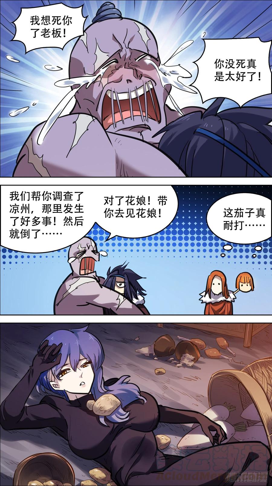 贰柒贰、内忧-刍狗-永宵文化·腊肉（第6张）
