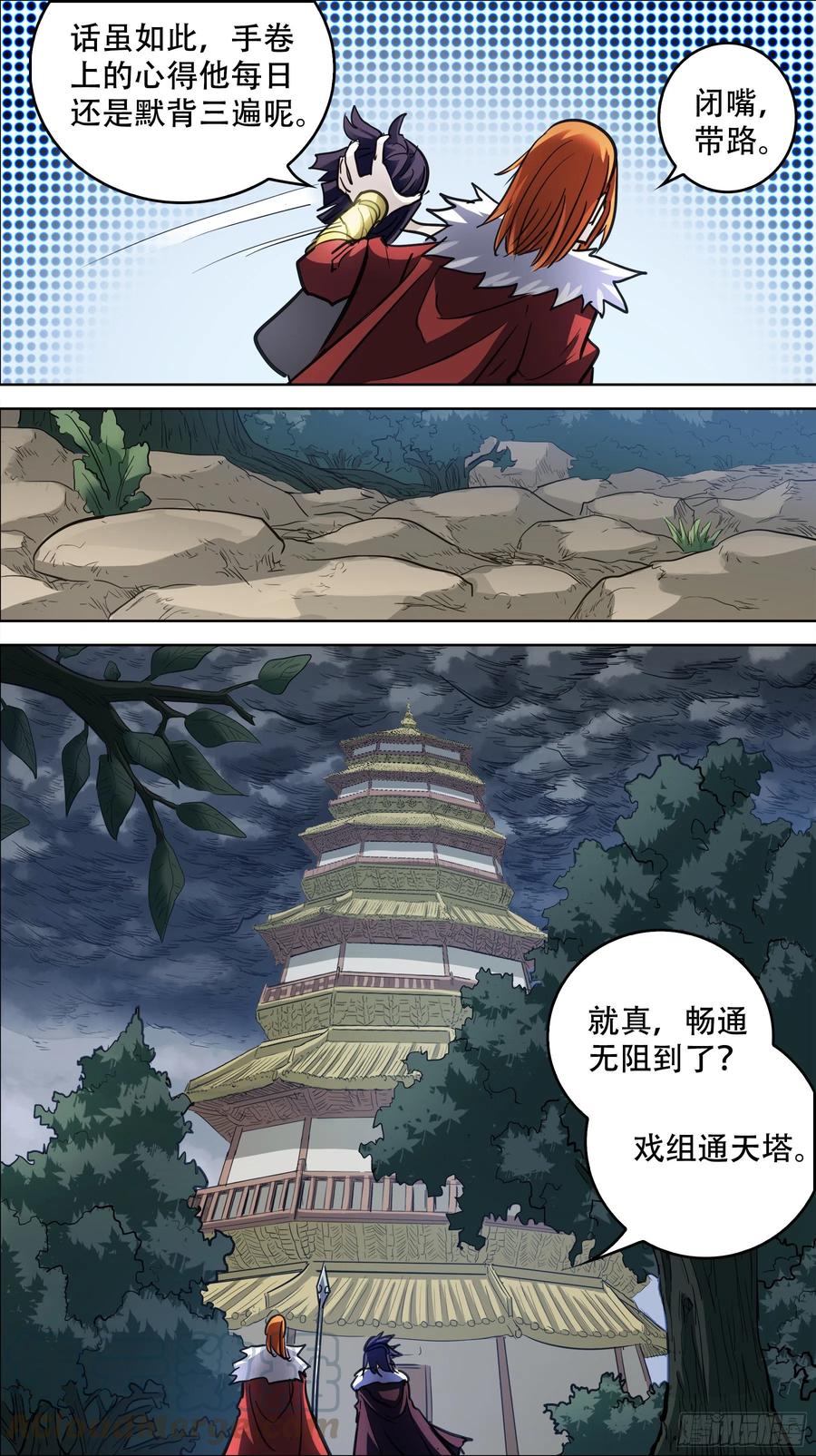 贰柒贰、内忧-刍狗-永宵文化·腊肉（第4张）