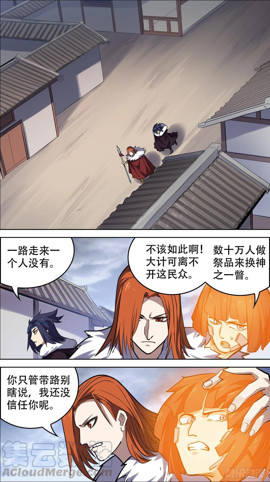 贰柒贰、内忧-刍狗-永宵文化·腊肉（第2张）
