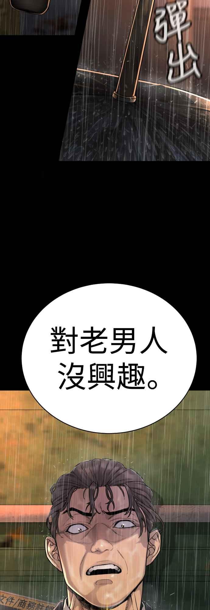 第3话亡灵-杀手警察-LEE JE HWAN（第11张）