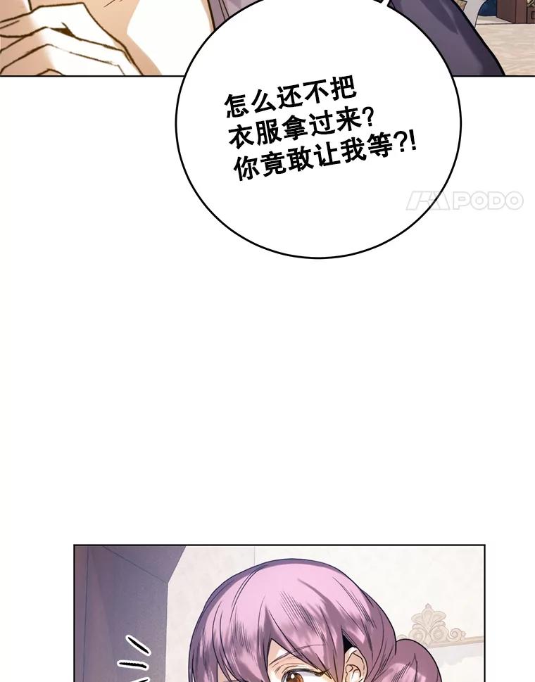 34.偶遇故人-皇室婚姻-HIYA,Kangryeol, Portofino（第81张）