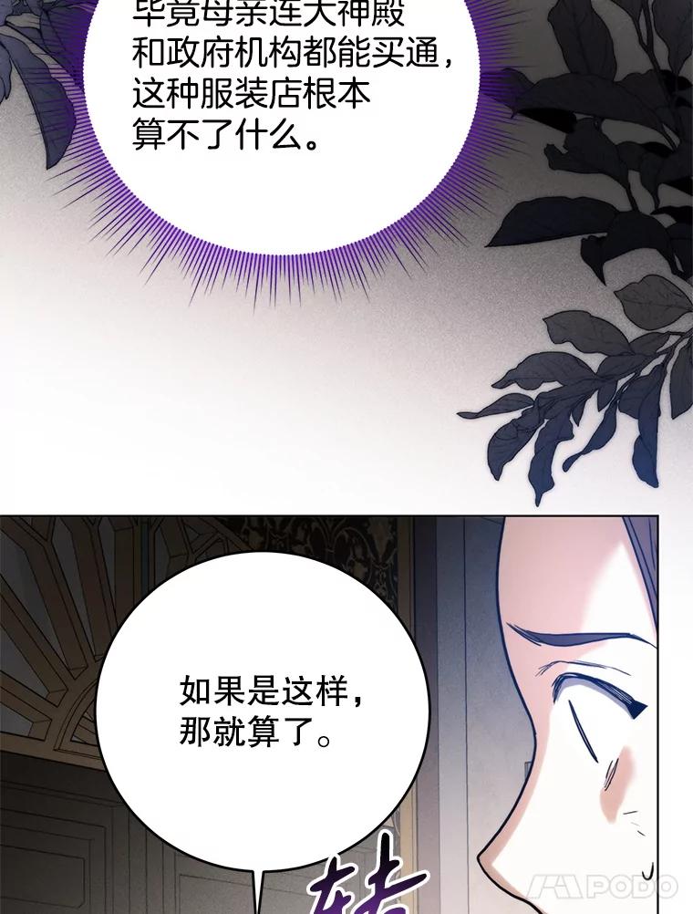 34.偶遇故人-皇室婚姻-HIYA,Kangryeol, Portofino（第78张）