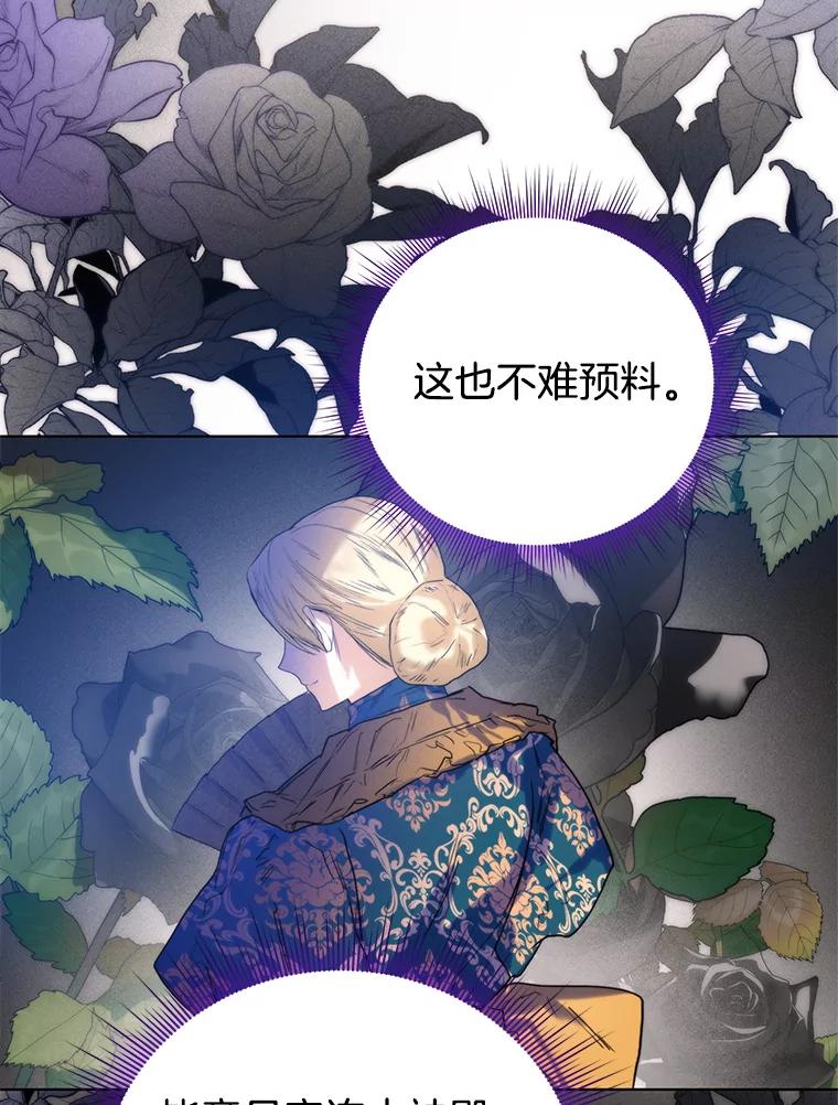 34.偶遇故人-皇室婚姻-HIYA,Kangryeol, Portofino（第77张）