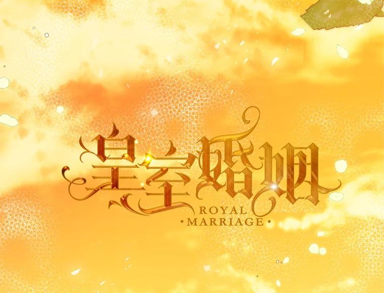 36.迟来的新婚夜-皇室婚姻-HIYA,Kangryeol, Portofino（第17张）