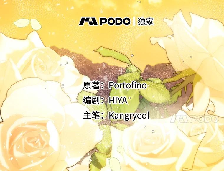 36.迟来的新婚夜-皇室婚姻-HIYA,Kangryeol, Portofino（第18张）